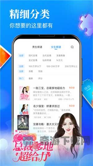 爱听有声小说截图2