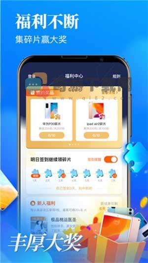 爱听有声小说截图1