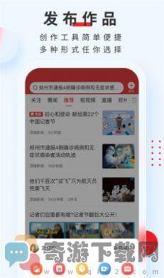 德阳新闻截图1