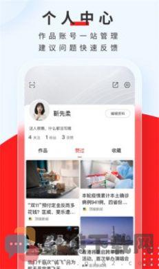 德阳新闻截图3