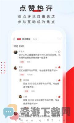 德阳新闻截图2