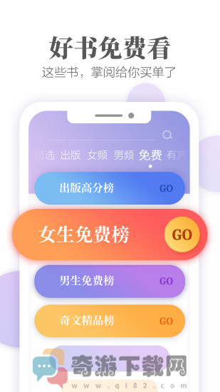 文思小说截图3