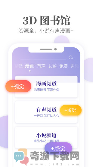 文思小说截图2