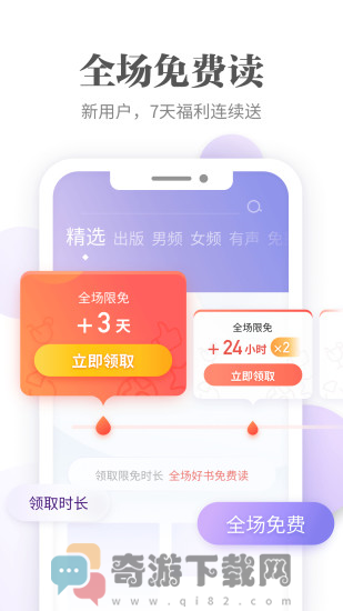 文思小说截图4