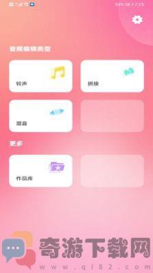 音乐音频剪辑制作截图1