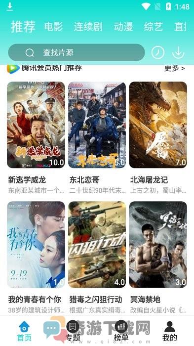 里番影院无修版截图2