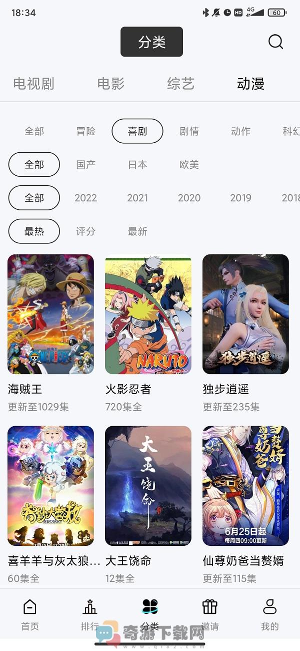 铃铛视频截图3