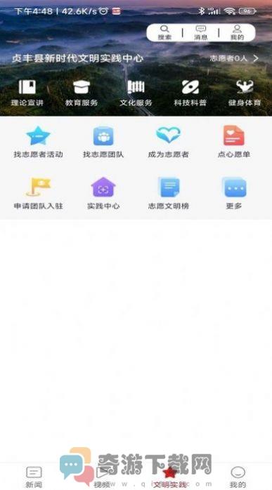 浪漫贞丰新闻资讯app手机版图片2