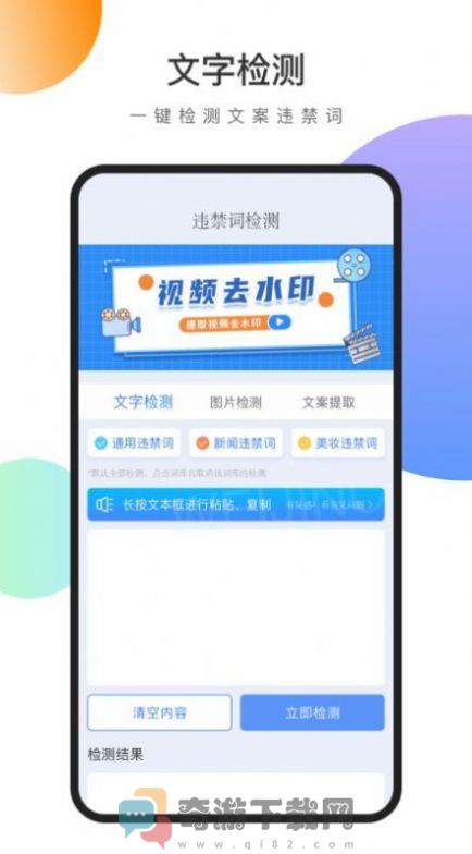 视频文案去水印截图1