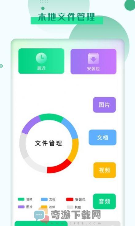 视频加密管家app最新版图片1