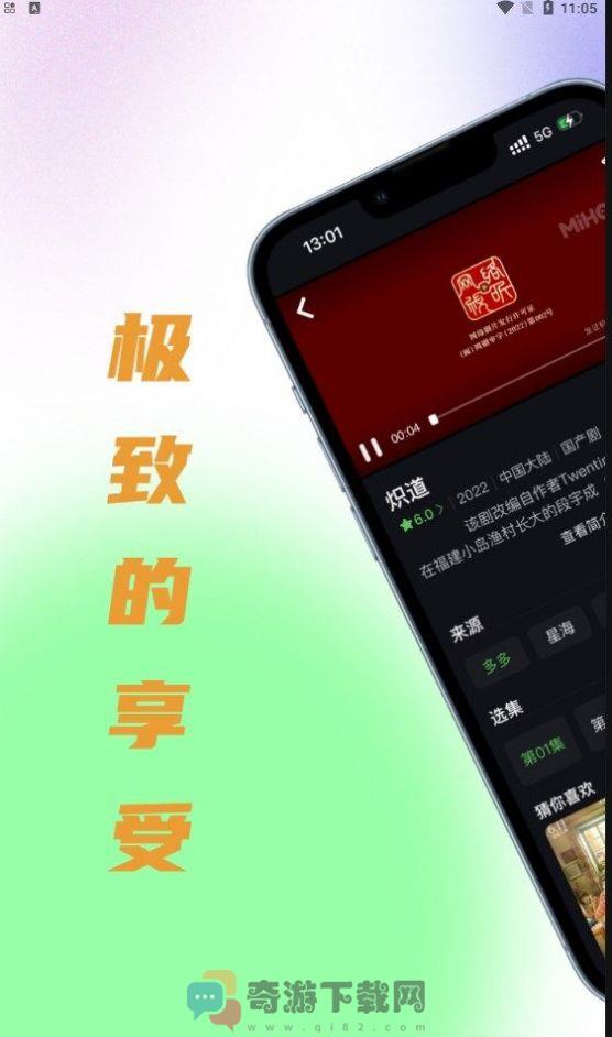 木白影视截图3