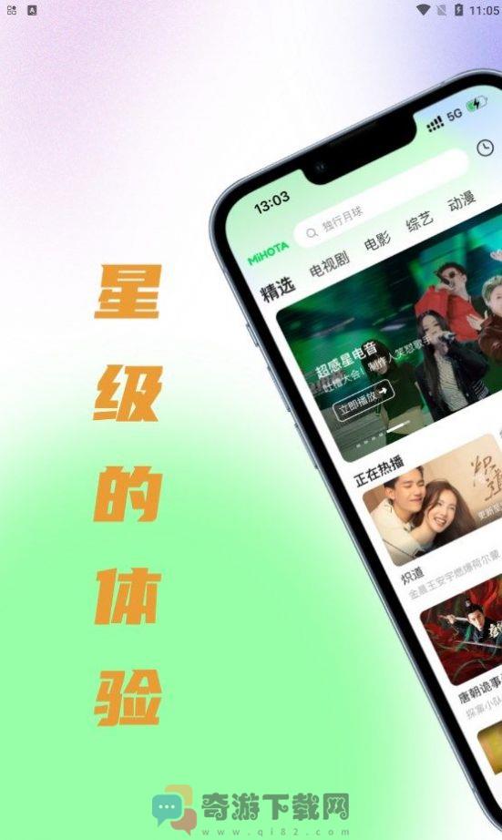 mubai影视软件app最新免费版图片1