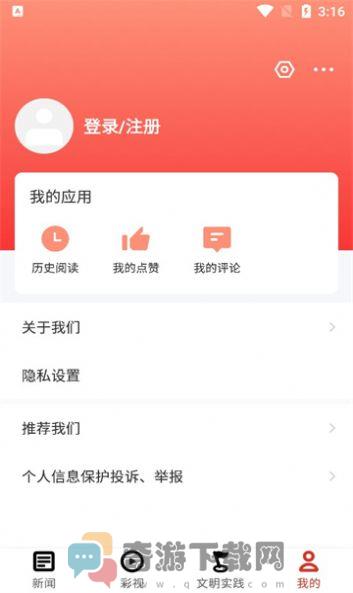 文明普定截图1