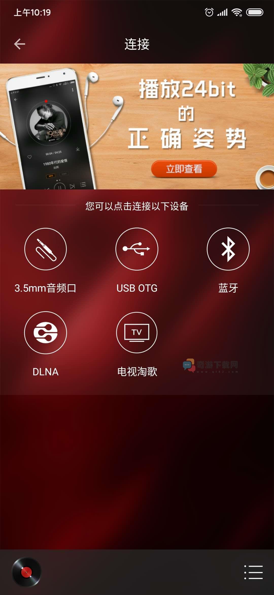 HiFi音乐pro截图3