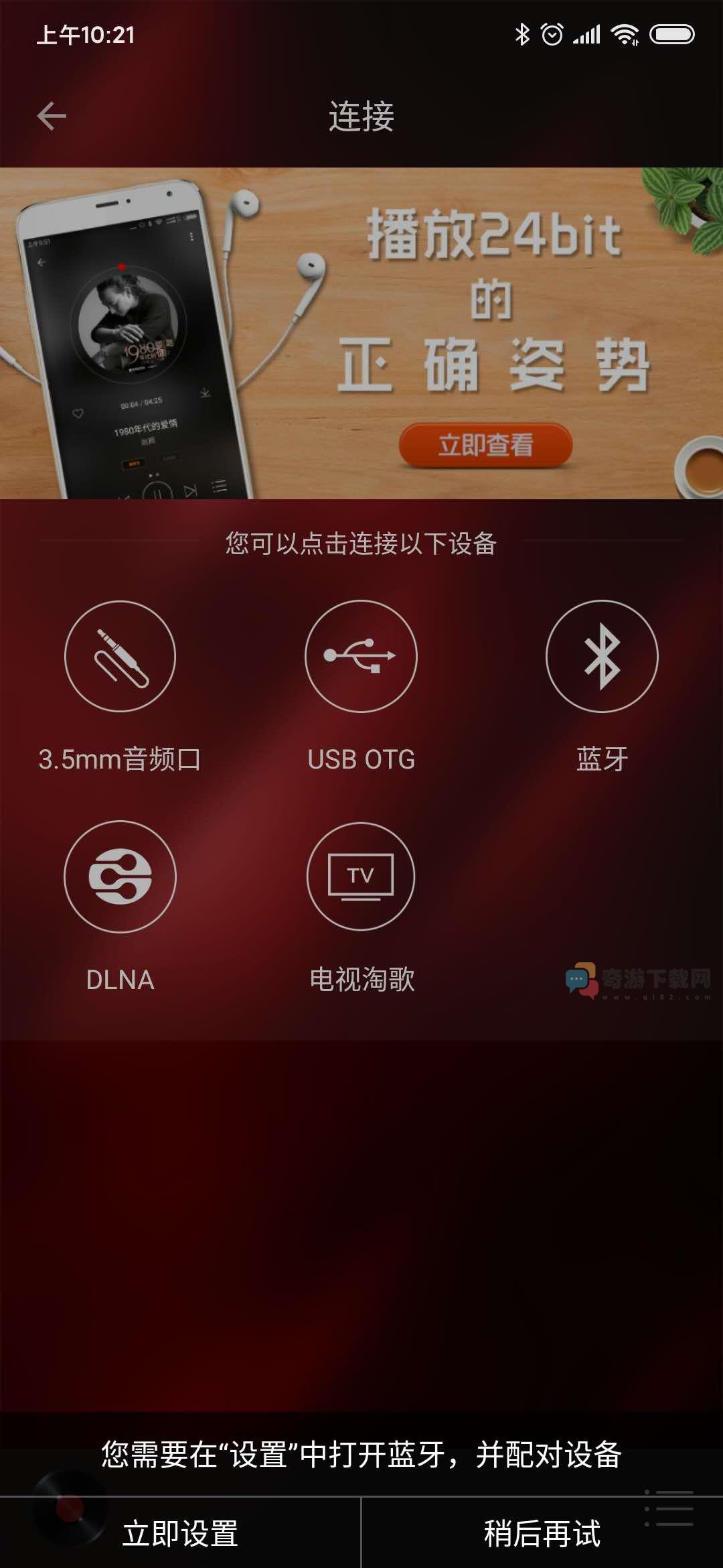 HiFi音乐pro截图4