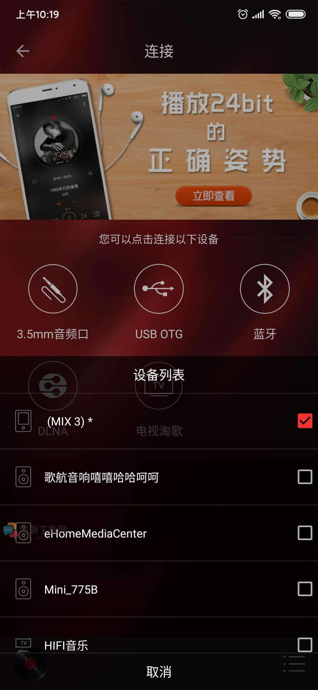 HiFi音乐pro截图1