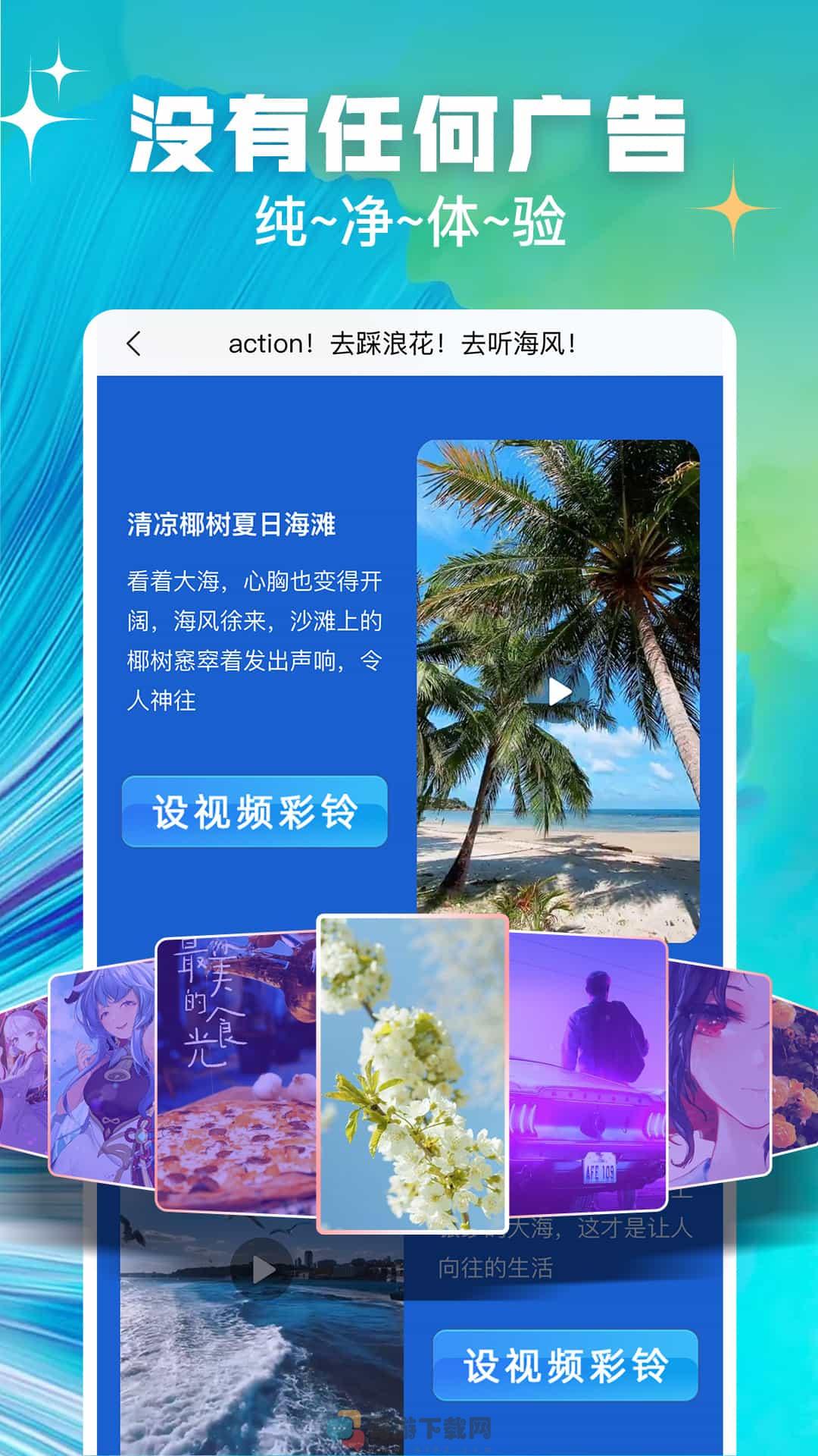 趣玩视频铃声截图1