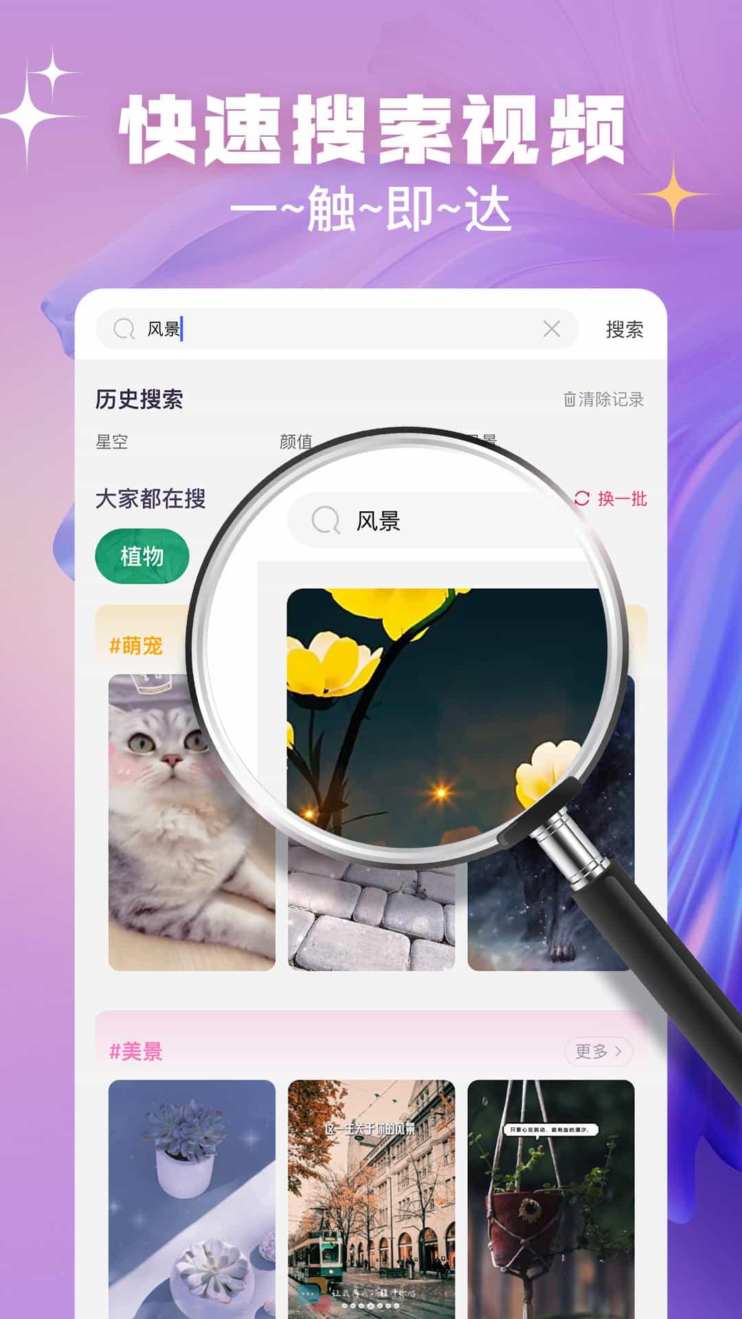 趣玩视频铃声截图3