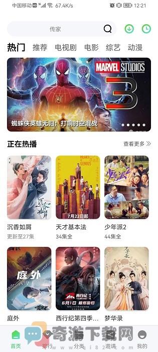 星星视频苹果最新版app下载安装无病毒图片1