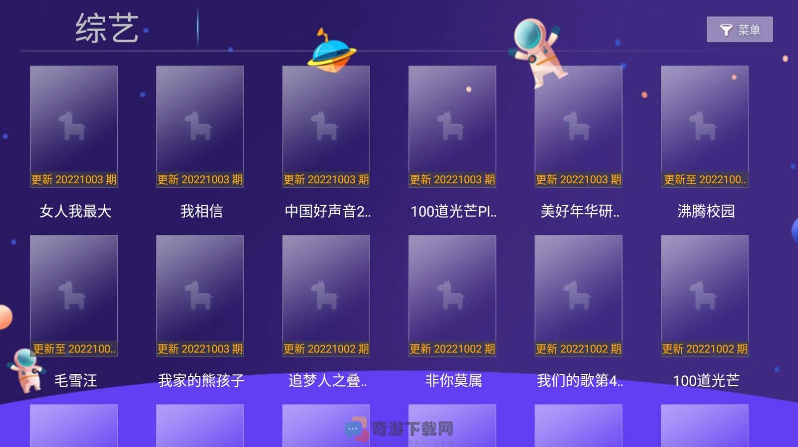 小苹果影视TV版apk2023下载安装图片2