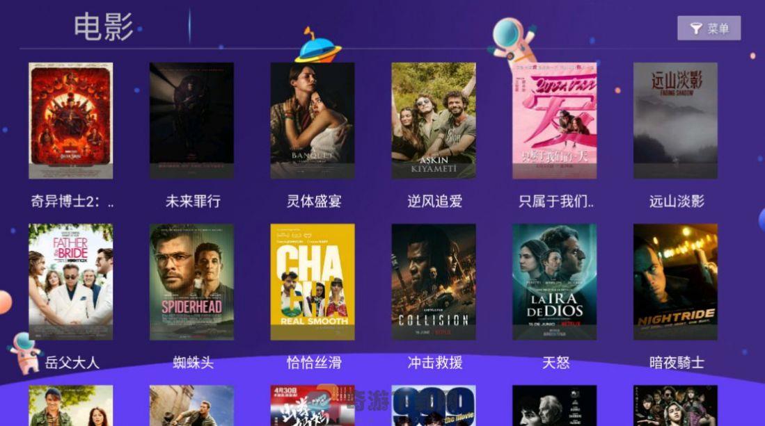 小苹果影视TV版apk2023下载安装图片1