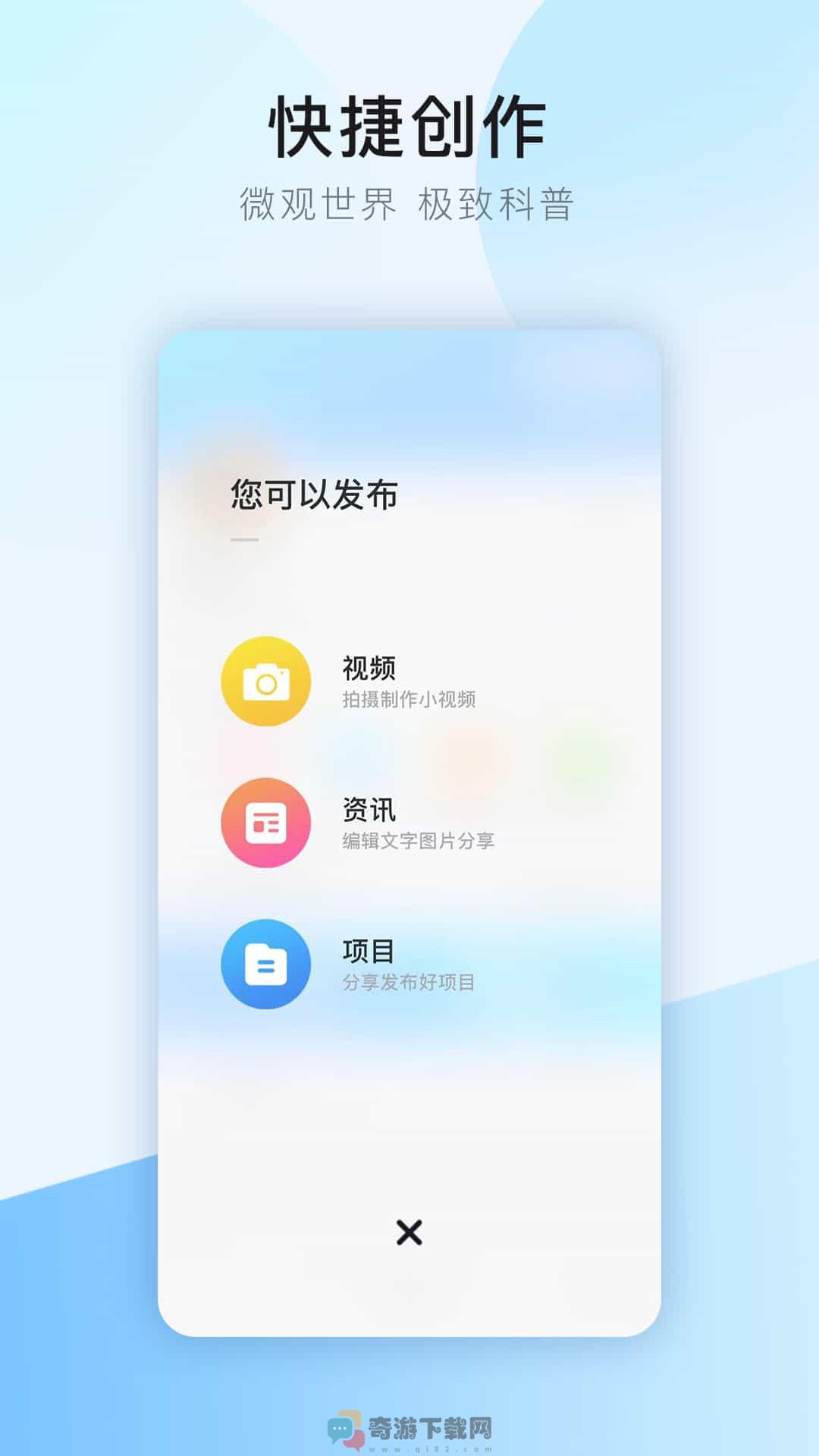 干细胞之家截图2