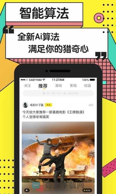 哈勃短视频截图3