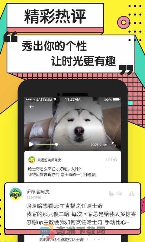 哈勃短视频截图2