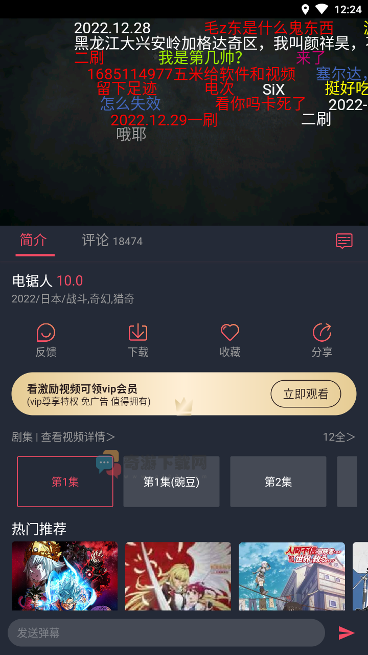 囧次元app正版下载免费版截图1