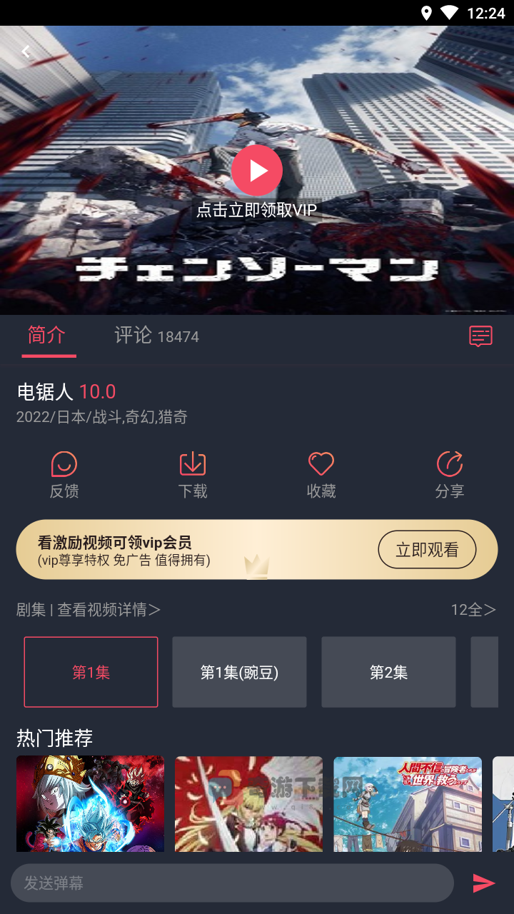 囧次元app正版下载免费版截图3