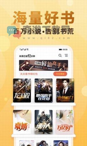 斋书苑无防盗截图3