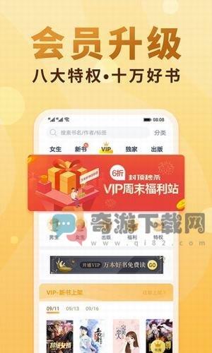 斋书苑无防盗截图2