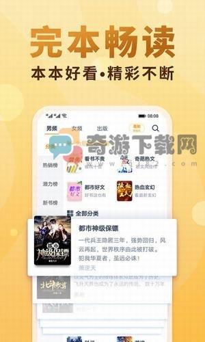 斋书苑无防盗截图1