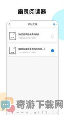 幽灵阅读器截图2