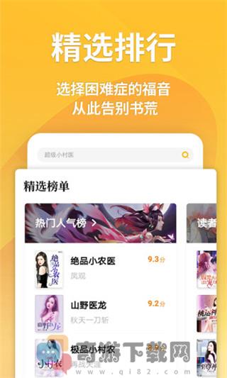 点阅读书手机版截图1