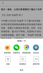 喷嚏阅读最新版截图4