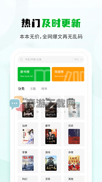 小书森小说截图3