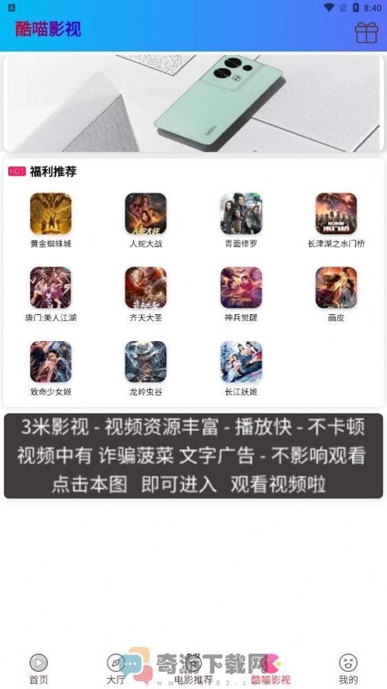 群星影院app最新免费版图片2