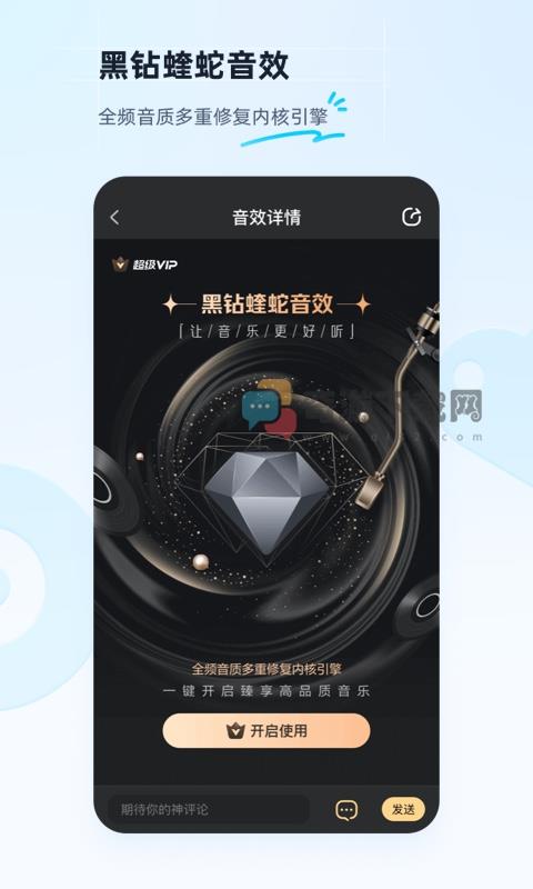 酷狗音乐最新版本下载截图2