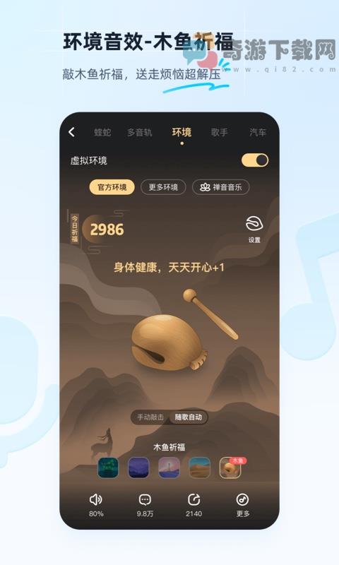 酷狗音乐最新版本下载截图3