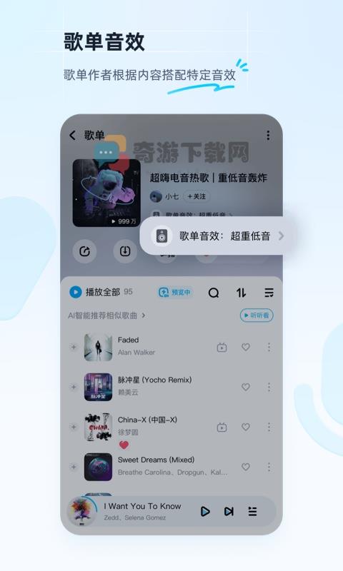 酷狗音乐最新版本下载截图4