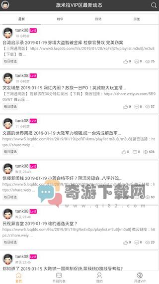 旗米拉中文app截图2