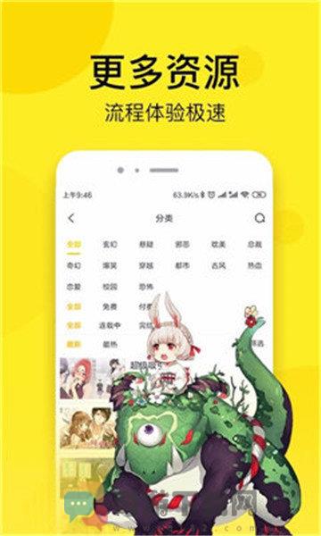 OH漫画截图2