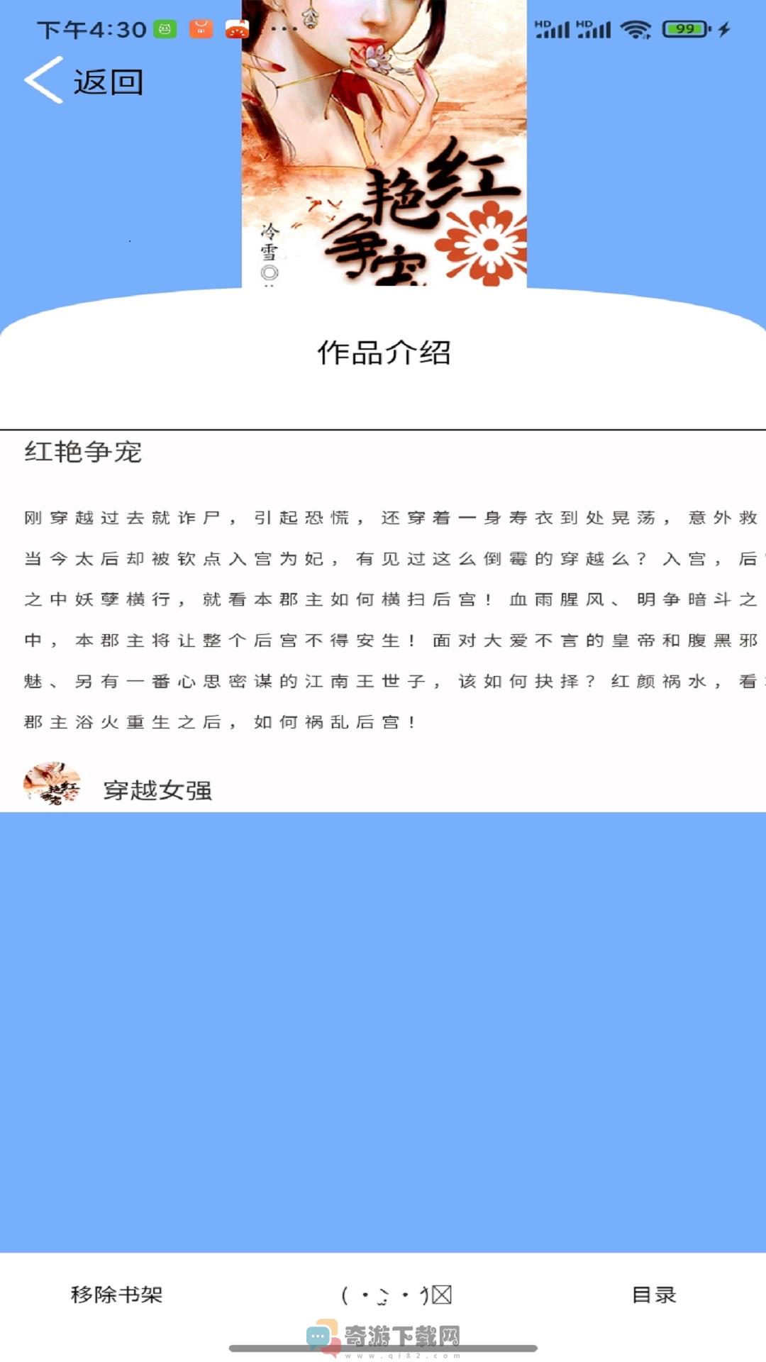 铭仑小说截图1