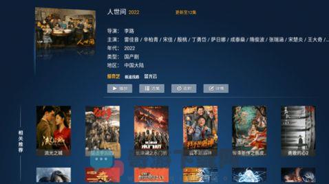 极品影院TV截图1