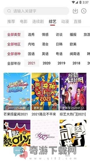 2023大师兄影视app官方最新免费下载安装图片2