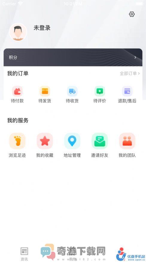 转聊资讯app苹果ios版图片1