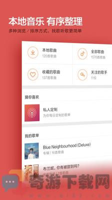 小米音乐4.0截图3