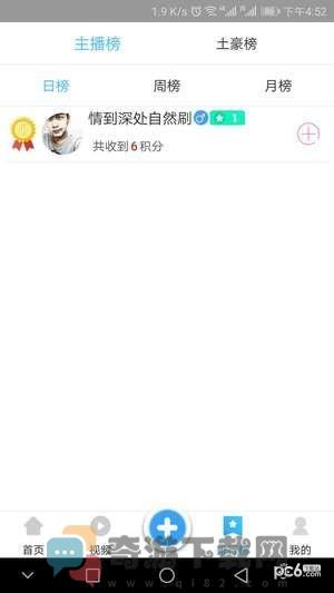 麦子小视频截图3