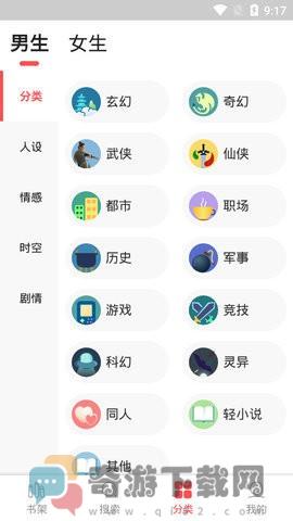 点点小说截图1